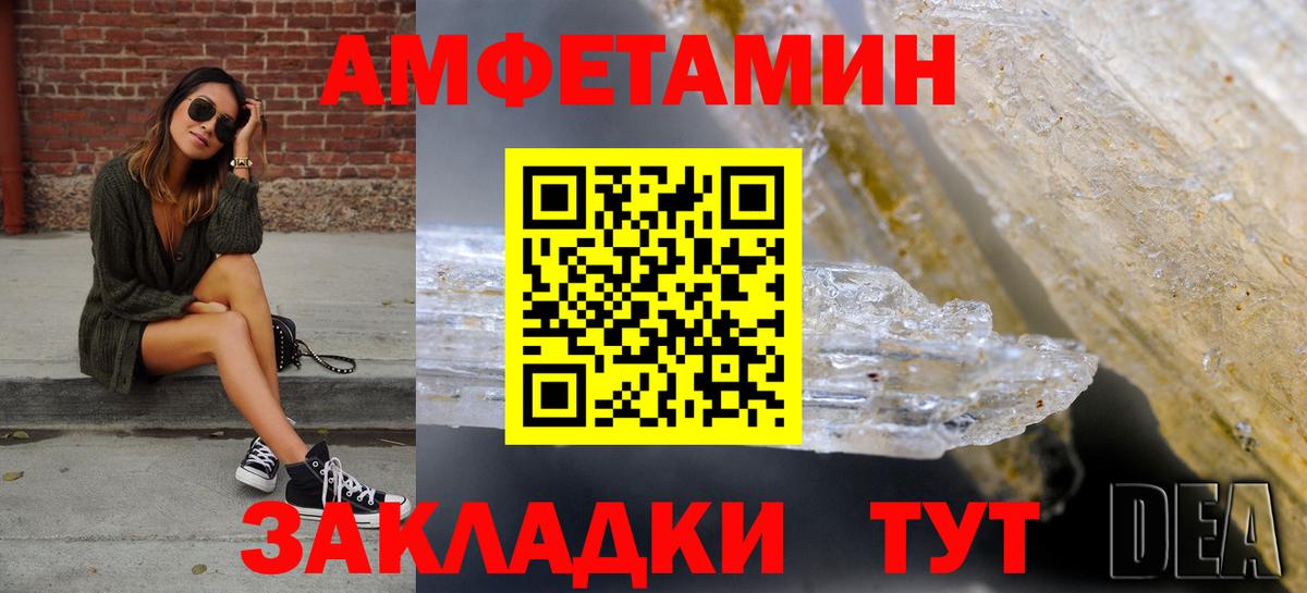 Кореновск  АМФЕТАМИН  Вход с VPN  АМФ 97% 