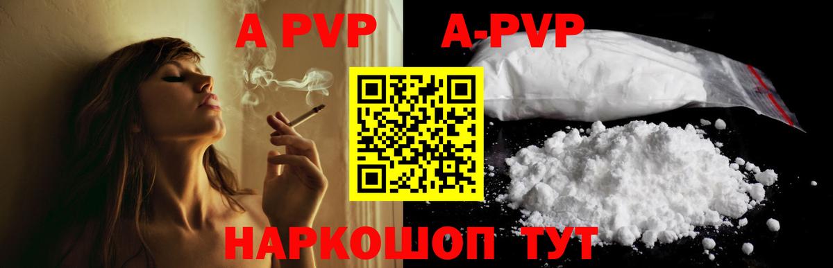 A PVP крисы CK Кореновск