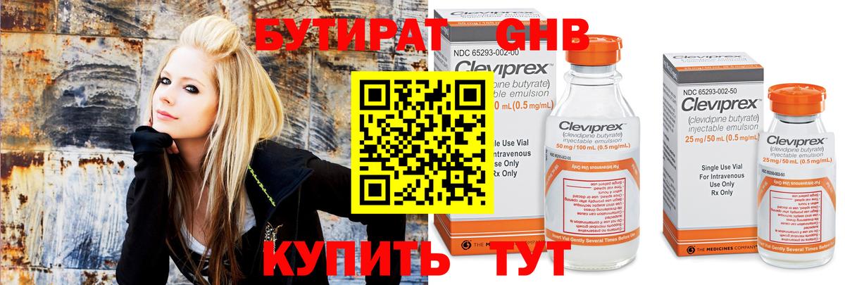 БУТИРАТ буратино  Вход с VPN  Кореновск 
