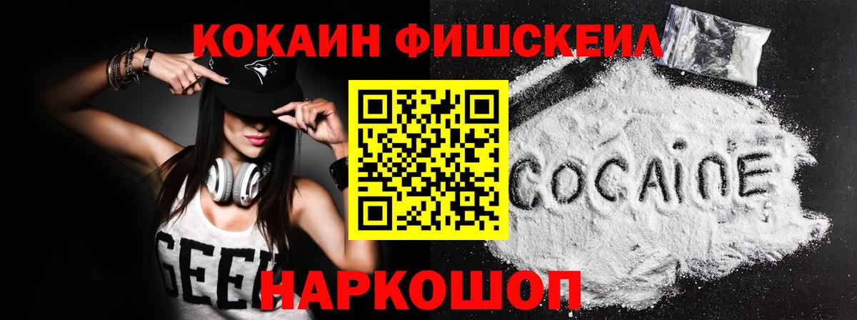 Кокаин Перу  Кокаин VHQ  Cocaine  Кореновск  Вход с VPN 