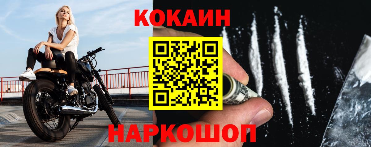 Cocaine Боливия Кореновск