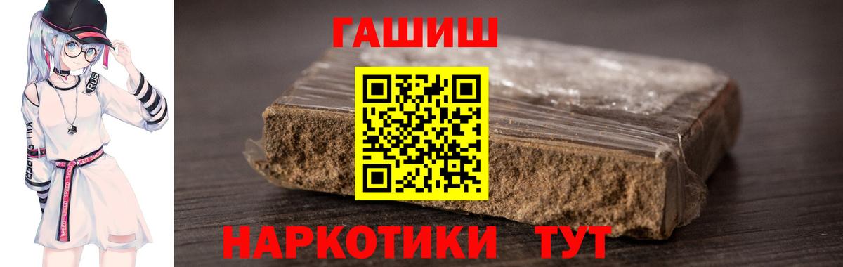 ГАШИШ гарик  ГАШ  Кореновск  Вход с VPN 