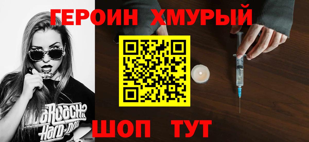 Героин Афган  Вход с VPN  Кореновск 