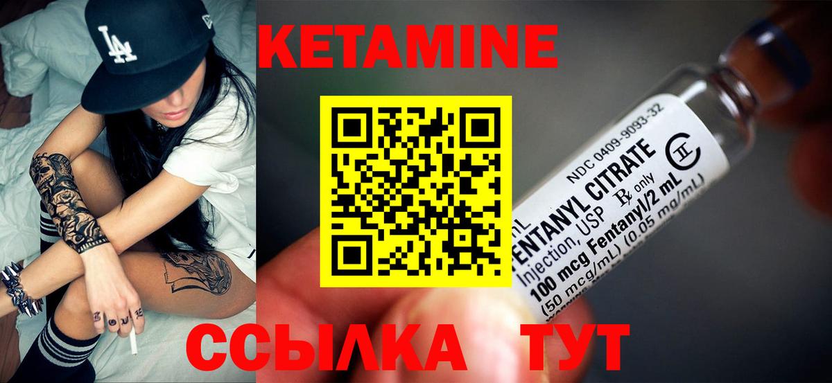 Кореновск  Кетамин ketamine  Вход с VPN 