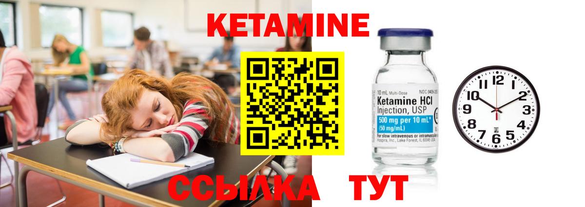Кетамин VHQ Кореновск