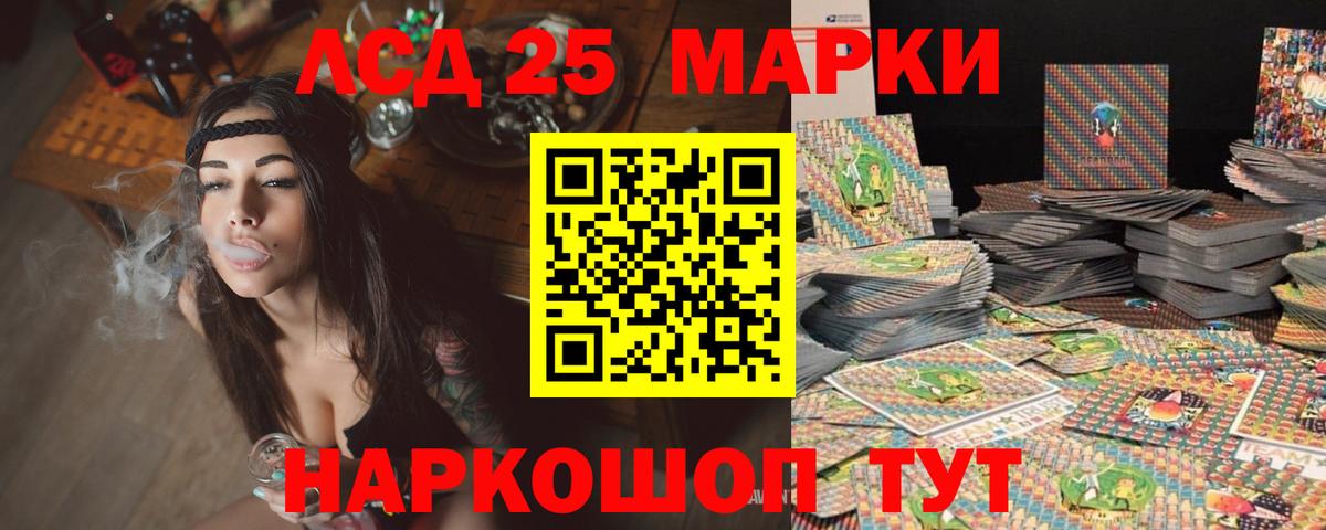ЛСД экстази ecstasy Кореновск