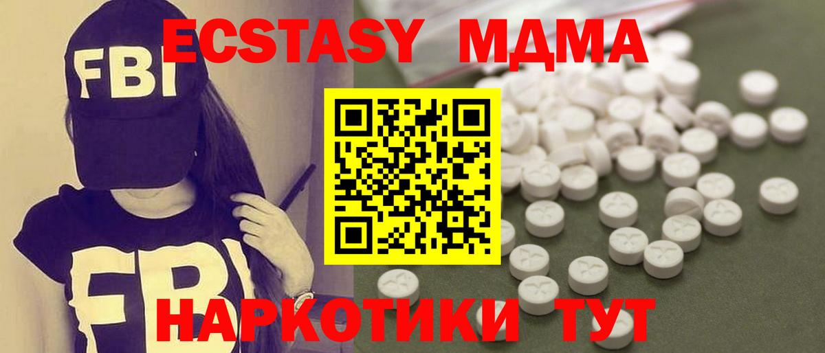 MDMA кристаллы  МДМА  МДМА молли  Кореновск  Вход с VPN 