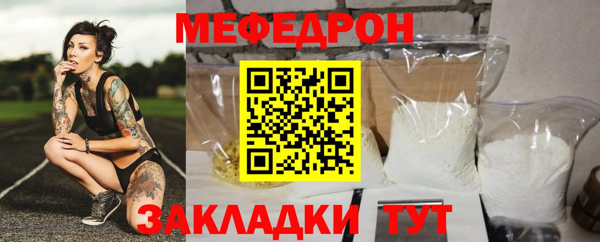 Мефедрон 4 MMC  blacksprut ONION  Вход с VPN  Кореновск  Меф 4 MMC  Меф  Меф 