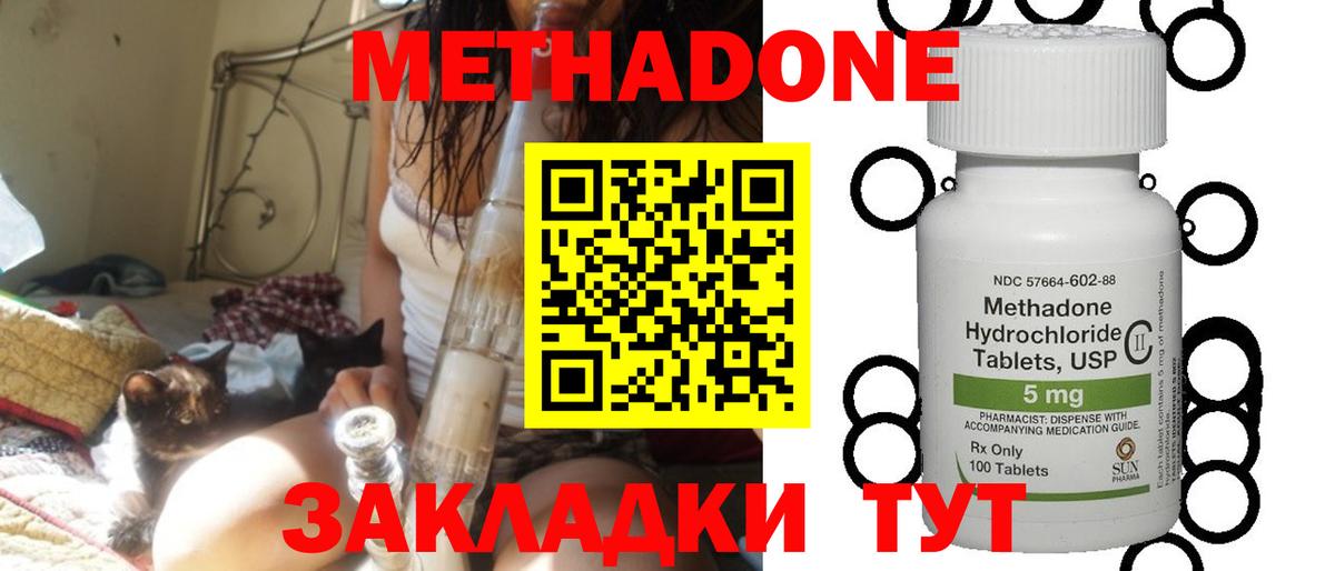 Метадон methadone  hydra сайт  Кореновск  Метадон кристалл  Вход с VPN 