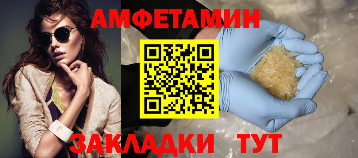 Метамфетамин Декстрометамфетамин 99.9% Кореновск
