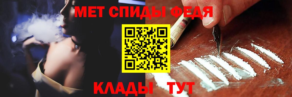 Первитин кристалл  МЕТАМФЕТАМИН  Кореновск  Первитин кристалл  Вход с VPN 