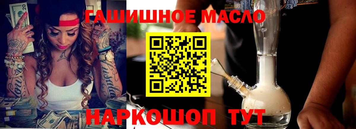 ТГК гашишное масло  ТГК вейп с тгк  Кореновск  Вход с VPN 